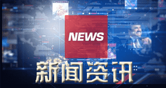 魏县专题报道东风悦享科技与湖北汽院签订合作协议